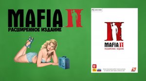 Обзор Mafia 2 Расширенное Издание | Коллекционное Издание Mafia 2 Collector's Edition
