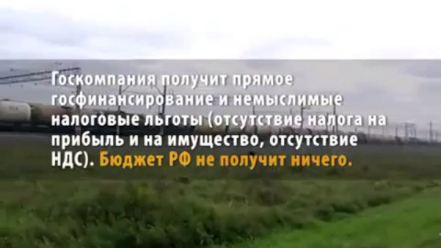 Правда о госкорпорации Сибирь-Дальний Восток смотреть онлайн