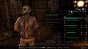 ГДЕ ХРАНИТЬ ПРЕДМЕТЫ. The Elder Scrolls Online