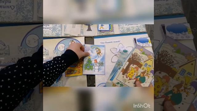 Лепбук "Чародейка Зима" смотреть онлайн