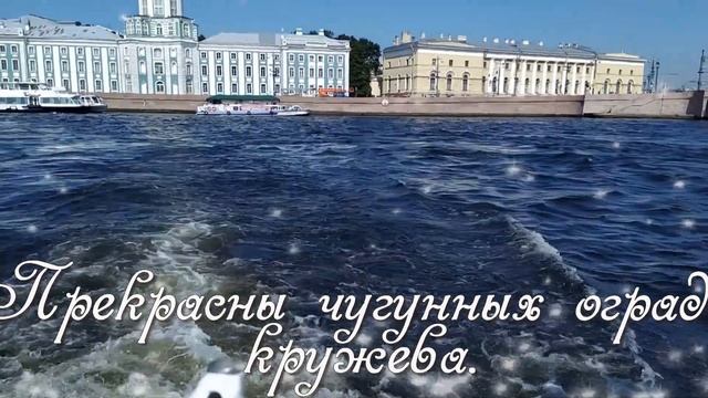?Морская прогулка по Неве...?Нигде не найдешь ты такой красоты!.. ?Красивая музыкальная открытка?
