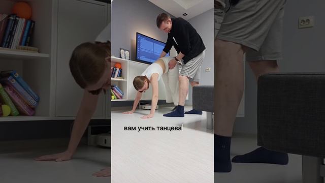 Мама, я в танцах.