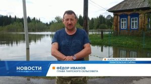 Паводок отрезал от «большой земли» сёла на юге Красноярского края