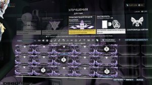 Трансмутация 4 модов разлома в 1 - Warframe... Что получил!