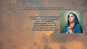 ЗАЩИТНАЯ МОЛИТВА ОБЕРЕГ ЗА СЫНА! АРХАНГЕЛ МИХАИЛ ЗАЩИТИТ ОТ БЕСОВ КОЛДОВСТВА И ВСЯКОГО ЗЛА!