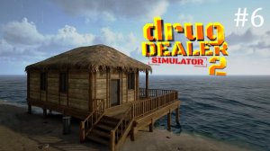 Drug Dealer Simulator 2 / обживаемся в новом бунгало (прохождение ч.6)