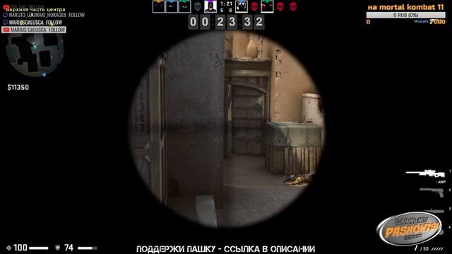 ?СМОТРИТЕ СТРИМ | MM | CS:GO ? смотреть онлайн