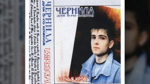 Игорь Веряскин    Дрянь