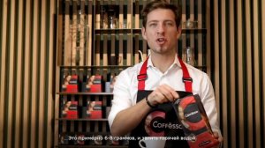 Три способа приготовления кофе в капсулах COFFESSO Classico