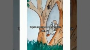 Легенда «О слепой Любви»