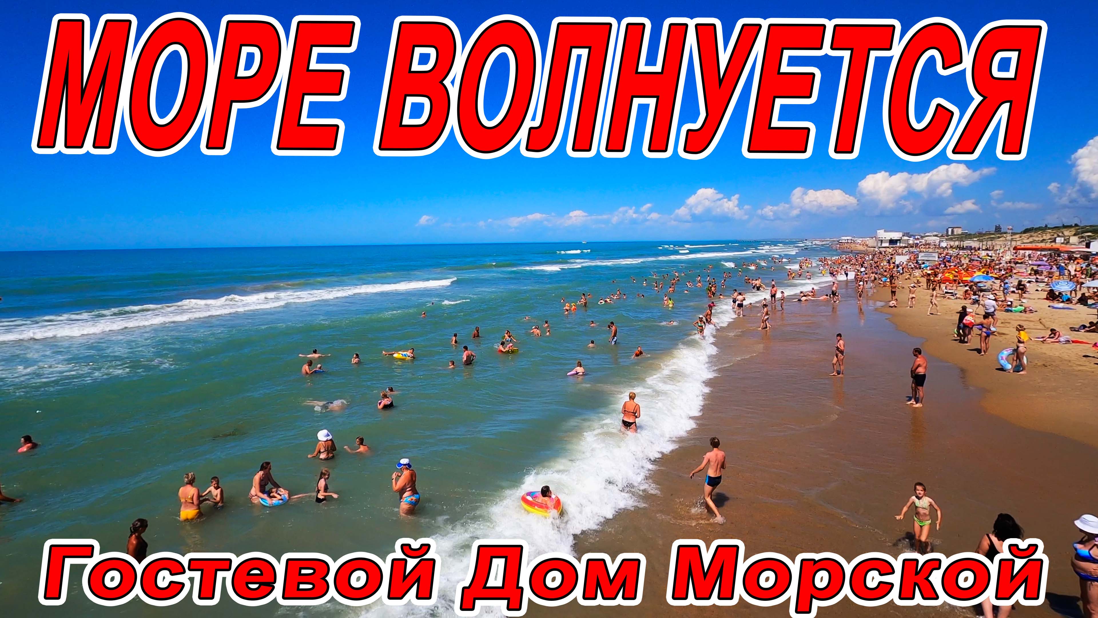 Витязево переулок морской карта