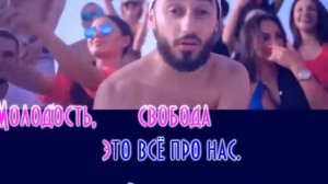 Караоке. Мот день и ночь