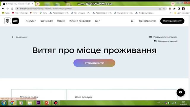 Як отримати довідку про місце реєстрації (Додаток 13) у військовий час?