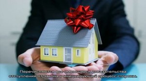 Можно ли отменить дарственную