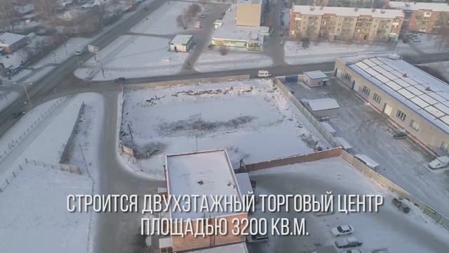 Торговый центр «Изумруд» г. Бердск ул. Попова 1а