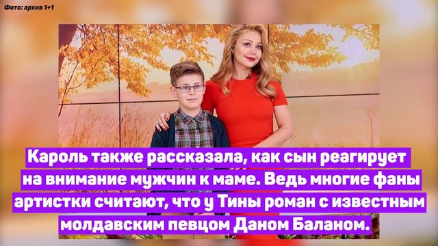 Тина Кароль - о Дане Балане: Сын не чувствует в нем конкурента