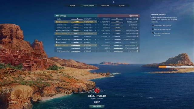 [World of Warships] [1440P] Стрим | Праздник к нам приходит) смотреть онлайн