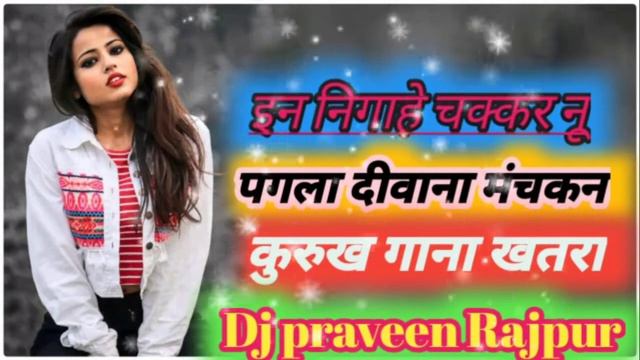 en nigahen chakkar nu pagla Deewana munchkin 🔥🔥DJ kurukh 🔥🔥a2znagpuriloversong смотреть онлайн