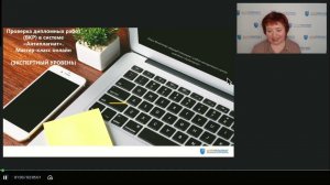 Проверка дипломных работ ВКР в системе «Антиплагиат». Мастер-класс онлайн