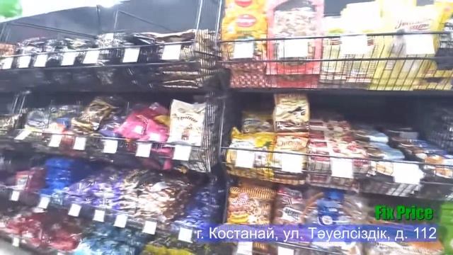 Магазин Fix Price в Костанае. Новинки 2021. Фикс Прайс Казахстан смотреть онлайн