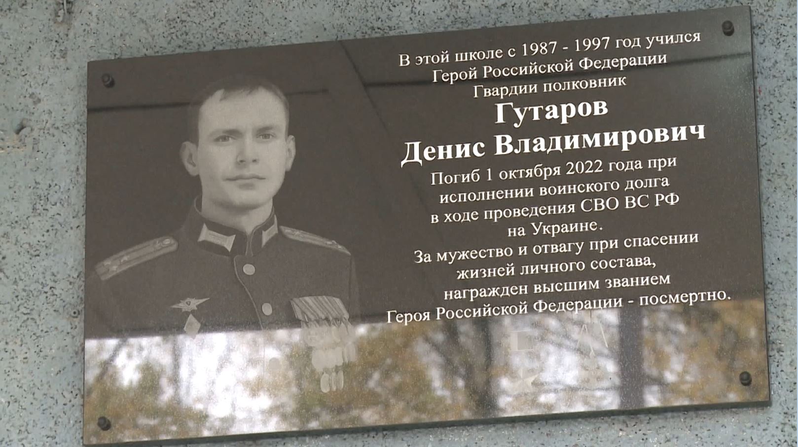 В Ярославле открыли мемориальную доску герою СВО
