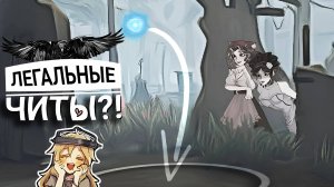 Самый недооцененный помощник охотника в Identity V