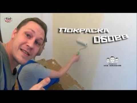 Как покрасить обои