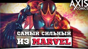 Самый СИЛЬНЫЙ супергерой MARVEL [#2]
