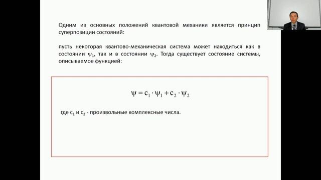 Консультация по междисциплинарному экзамену в магистратуру по направлению 28.04.02 - "Наноинженерия смотреть онлайн