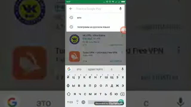 Установка Телеграм на телефон