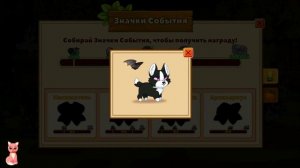 Хеллоуинский ивент 2020 в игре Собаки подземелья Dungeon Dogs