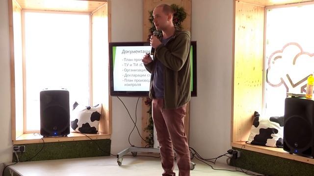 Делаем Зеленый Бизнес. Фред Ужицкий, компания Соймик. Как открыть пищевое производство?