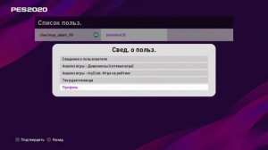 chechnya_adam_98   PES 2020  КУРЧАЛОЙ