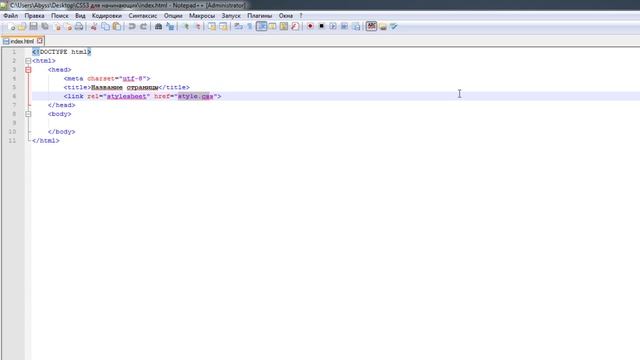 CSS3 для начинающих | #1 Введение в курс