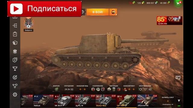 Отдам аккаунт ДАРОМ / WoT Blitz смотреть онлайн