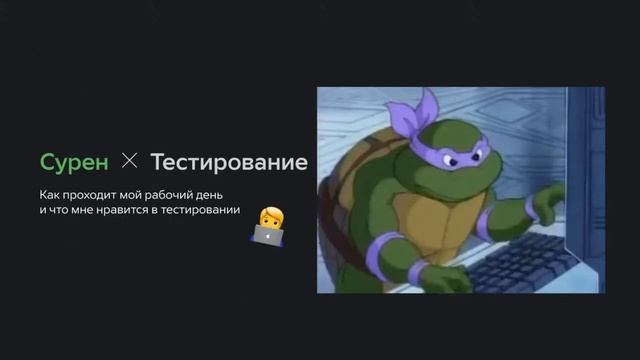 Тестировщик: как стать востребованным специалистом