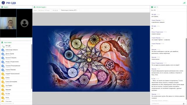 Эзотерическая астрология. Полнолуние в Стрельце (групповая медитация), 2017 год