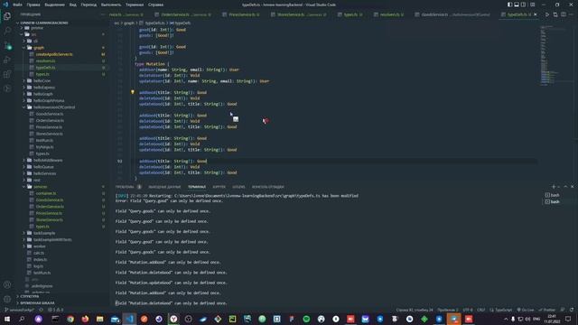 Backend. Сервисы в GraphQL и Rest смотреть онлайн