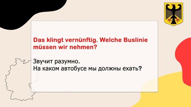 Диалоги на немецком языке с русским переводом. Немецкий язык на слух для начинающих.