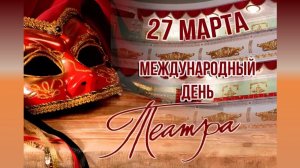 Викторина о театре