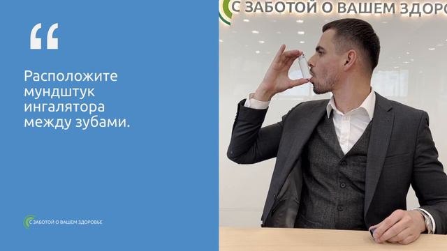 Аэрозоль для ингаляции | Инструкция по использованию препарата