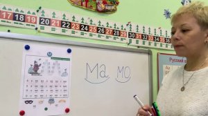 Урок 5. Буква М.