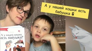 Книга, с которой ребенок зачитает сам! Про бабушку, кошку и зеленый лак