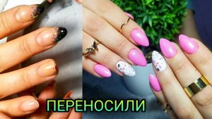 Маникюр на подруге. Чиним. Ремонт. Укрепление и наращивание.