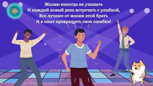 ??Поздравления с днем рождения молодому мужчине??