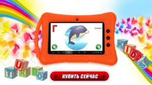 Детский планшет TurboKids 2.0