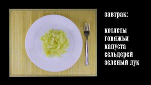 АИП меню на неделю / stop motion