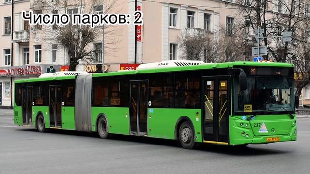 Автобусы города Тюмень. смотреть онлайн