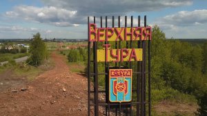 летняя Верхняя Тура. Вид с высоты.