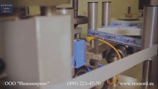 ЭТИКЕТАВТОМАТ роторного типа для наклеивания полипропиленовой этикетки смотреть онлайн